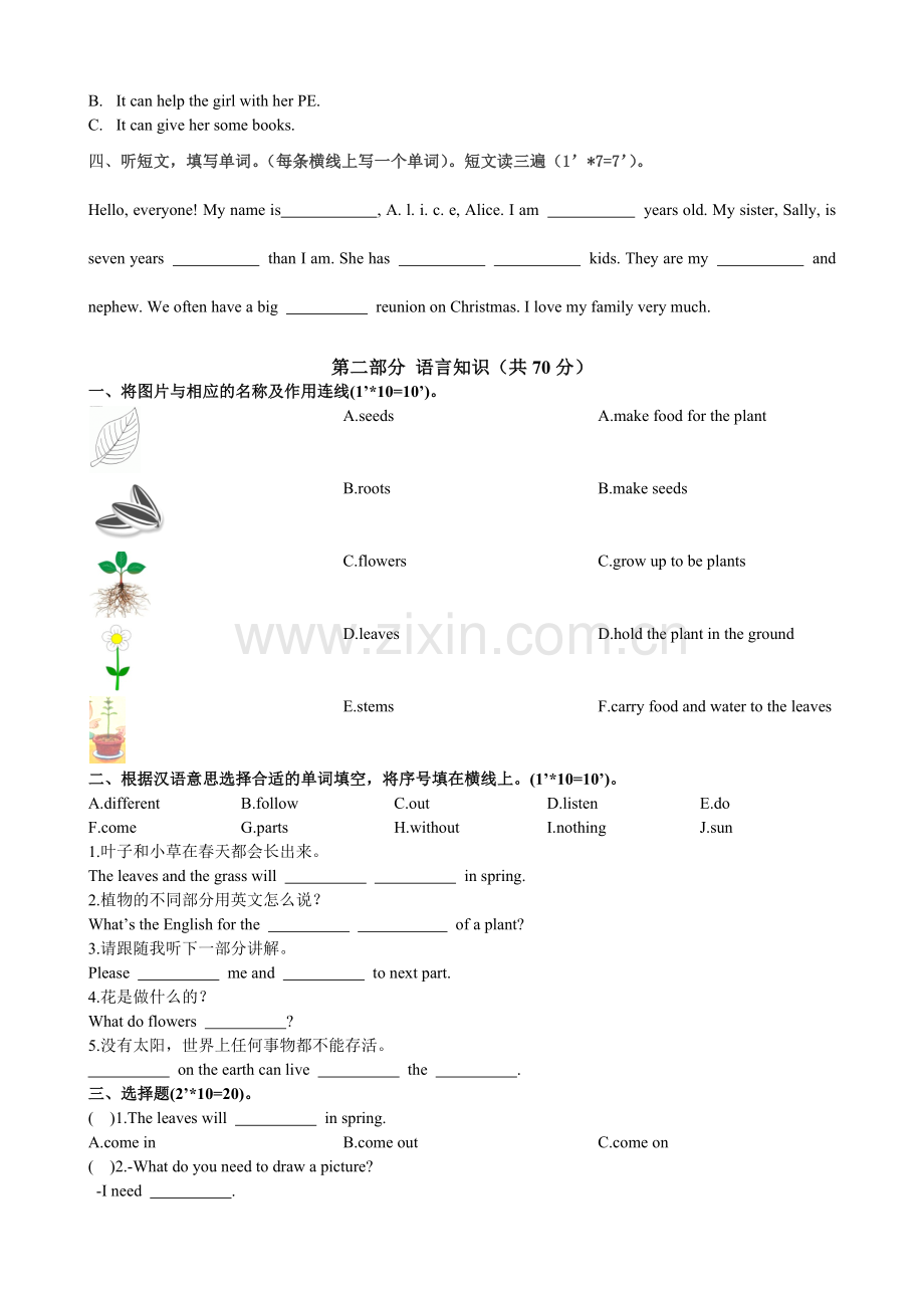 Unit2(京版英语五年级下册复习试卷).doc_第2页