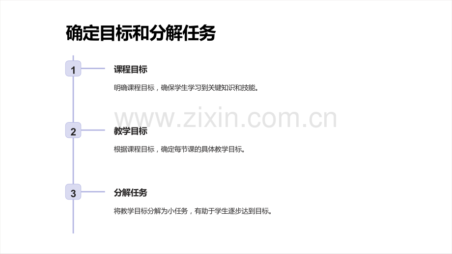 如何制作高效课件与教案并在教学中应用.ppt_第2页