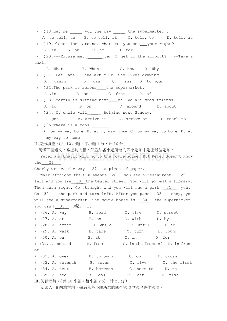 人教版英语七年级下册第二单元测试卷及答案解析.doc_第2页