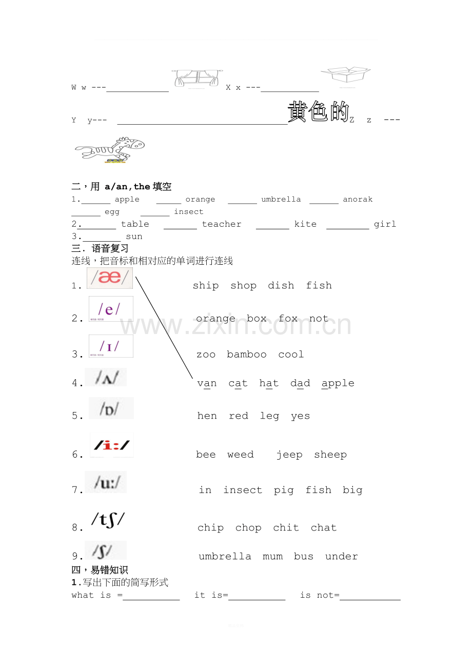 新概念英语青少年版Starter-A-复习总汇.doc_第2页