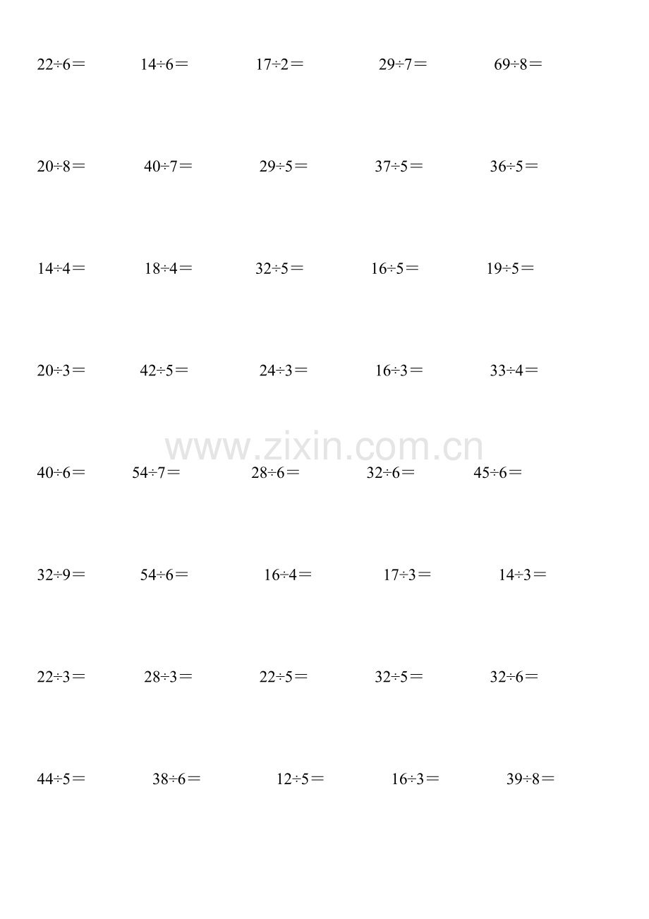 小学二年级除法竖式计算题320题.doc_第1页