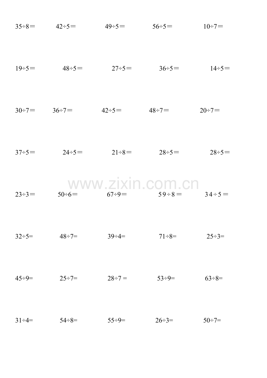 小学二年级除法竖式计算题320题.doc_第3页