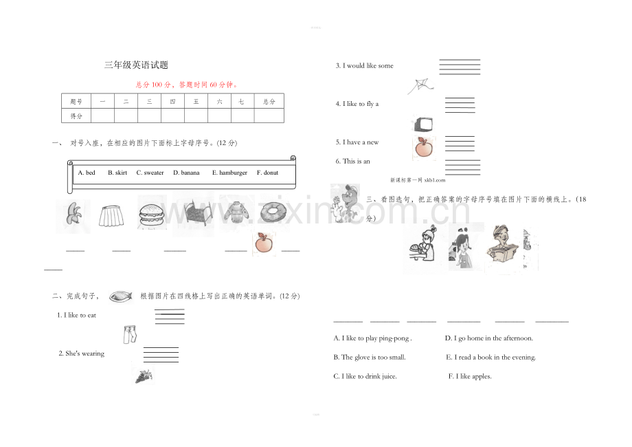 小学三年级下册英语练习题.doc_第1页