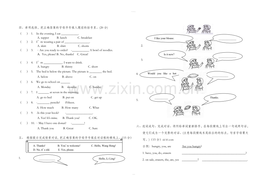 小学三年级下册英语练习题.doc_第2页