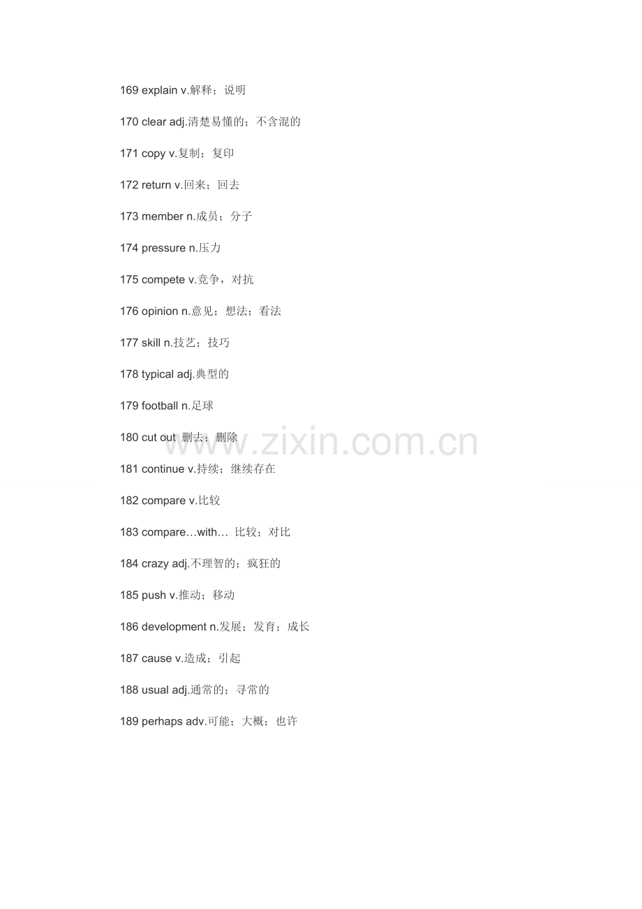 八年级下册英语Unit4单元单词人教版.doc_第2页