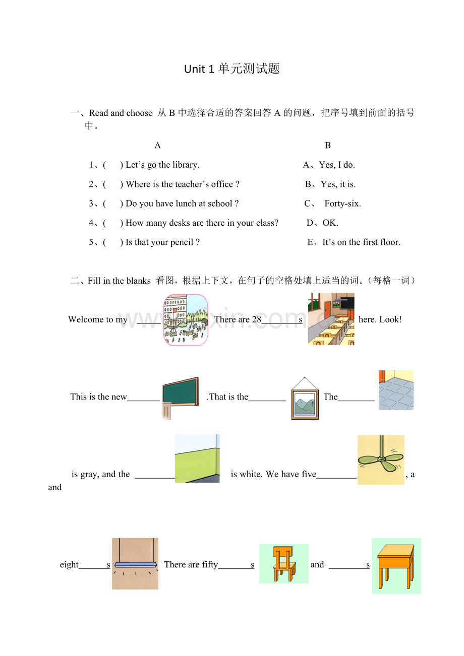 Unit1Myschool单元测试题.doc_第1页