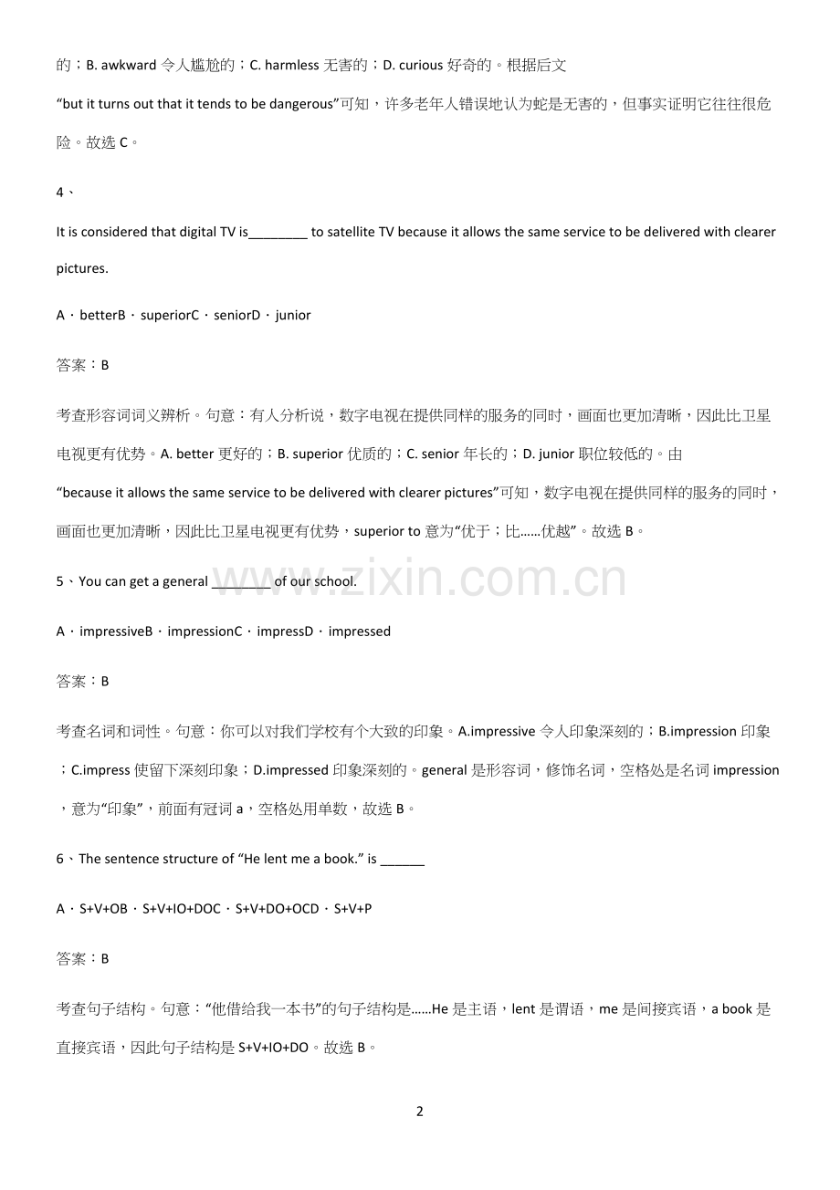 广东省部分中学2023人教版高中英语必修一WelcomeUnit专项训练题.docx_第2页