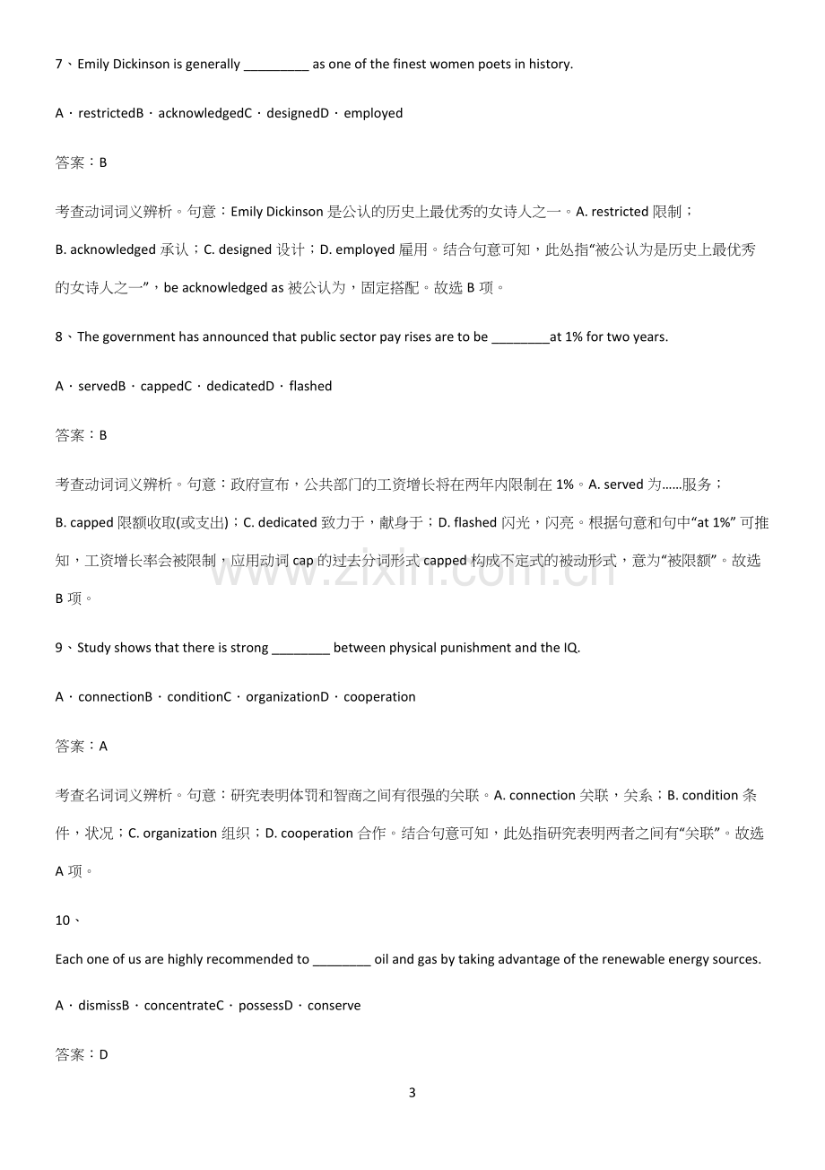 广东省部分中学2023人教版高中英语必修一WelcomeUnit专项训练题.docx_第3页