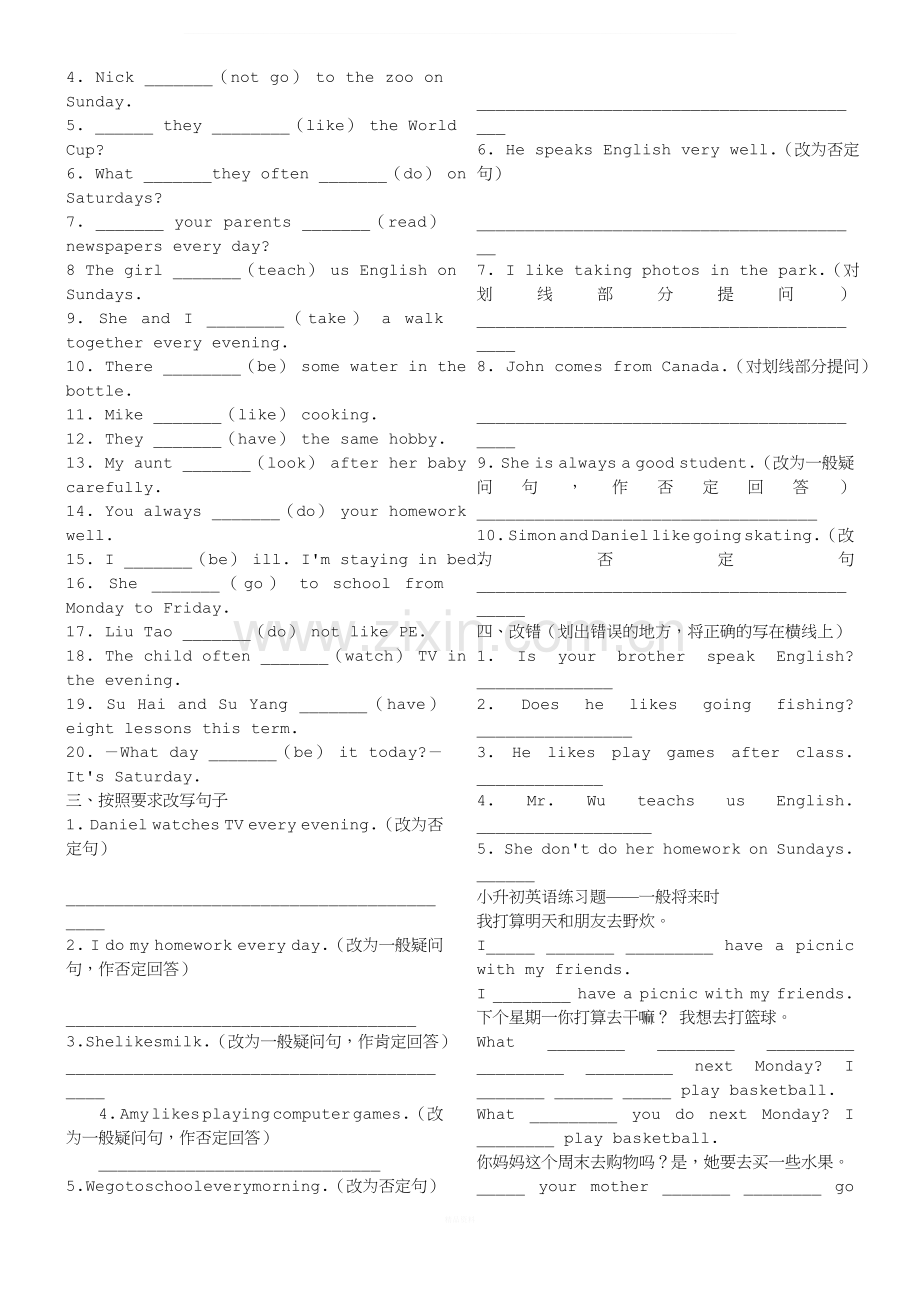 小升初英语各大时态练习题.doc_第2页