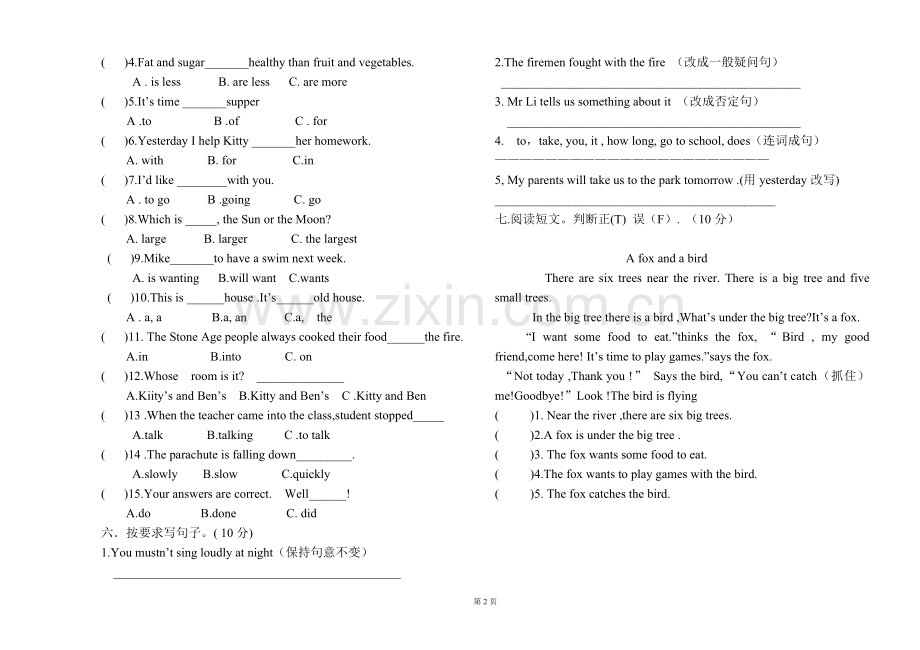 沪教版牛津英语六年级英语下学期期末测试卷.doc_第2页