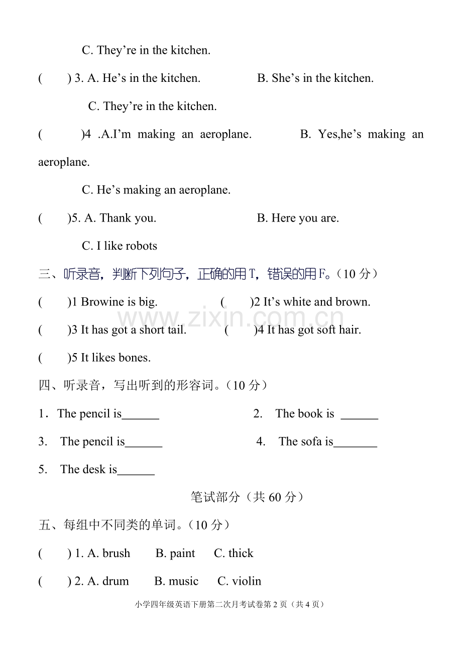 牛津4B期中测试卷(上海版).doc_第2页