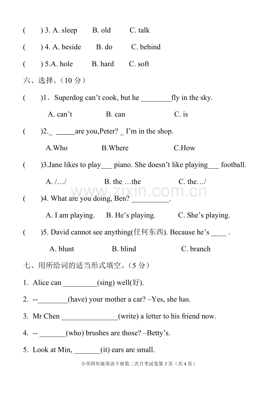 牛津4B期中测试卷(上海版).doc_第3页