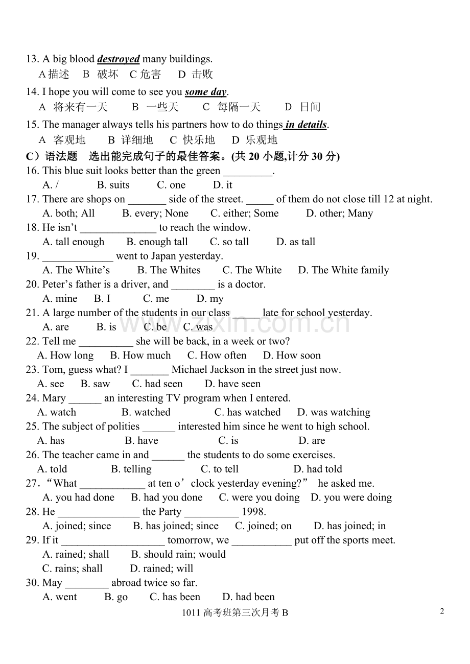 高职类高考英语试题.doc_第2页