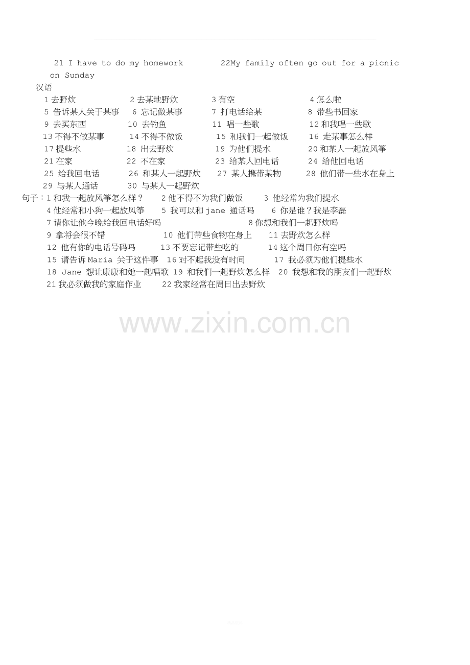 仁爱英语七年级Unit4-topic-2-知识点.doc_第3页