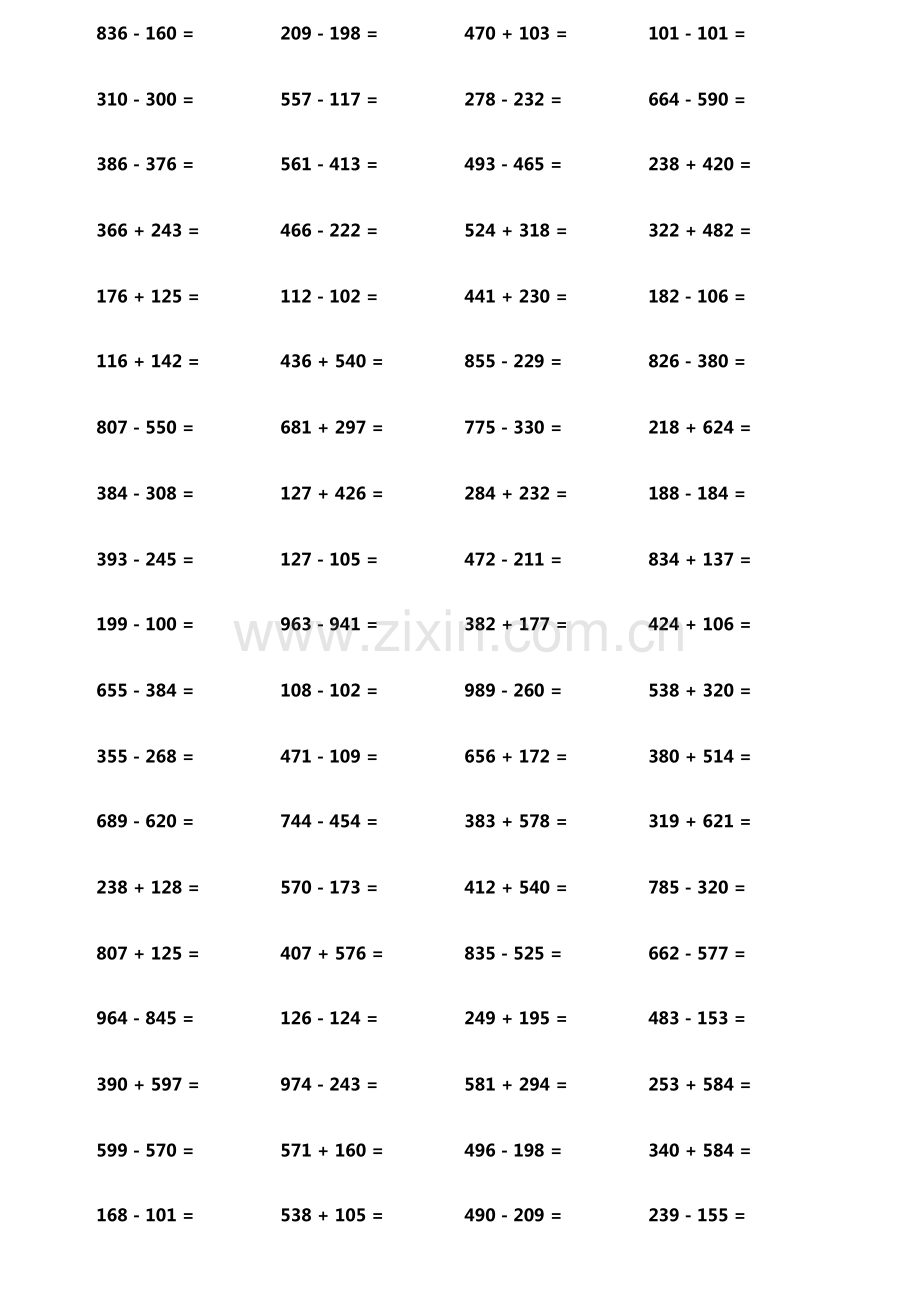 小学生加减法口算题800题横式竖式各400题第4693期.pdf_第3页