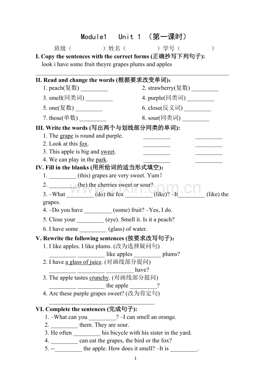 上海牛津版四年级英语下学期同步4B练习.doc_第1页