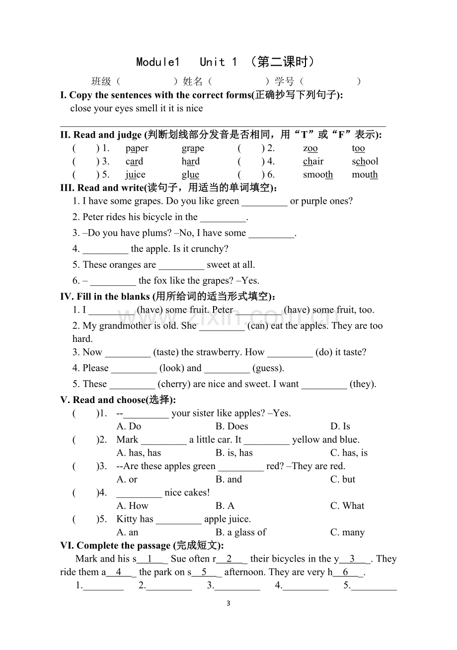 上海牛津版四年级英语下学期同步4B练习.doc_第3页