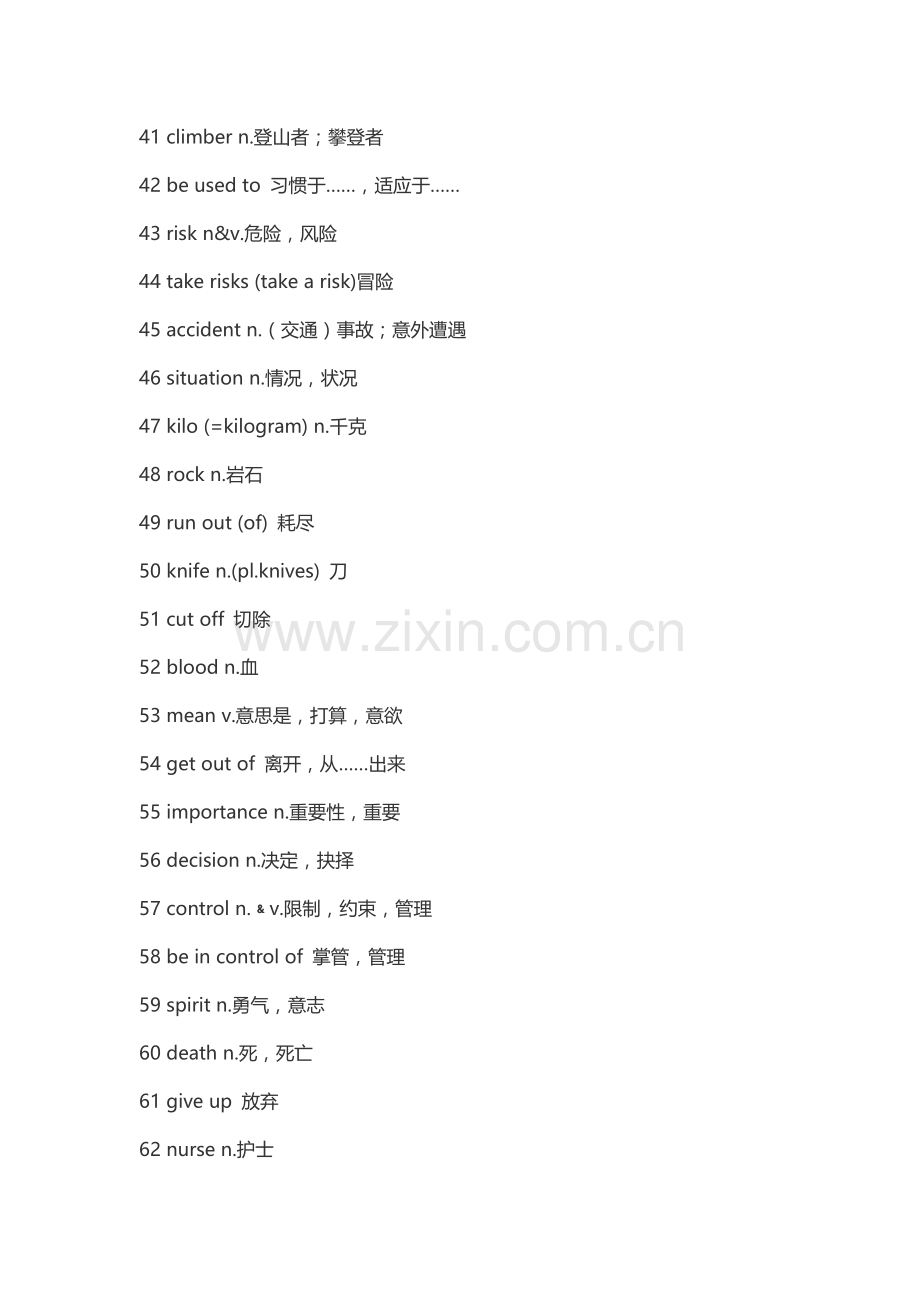 《人教版八年级下册》英语单词表.doc_第3页