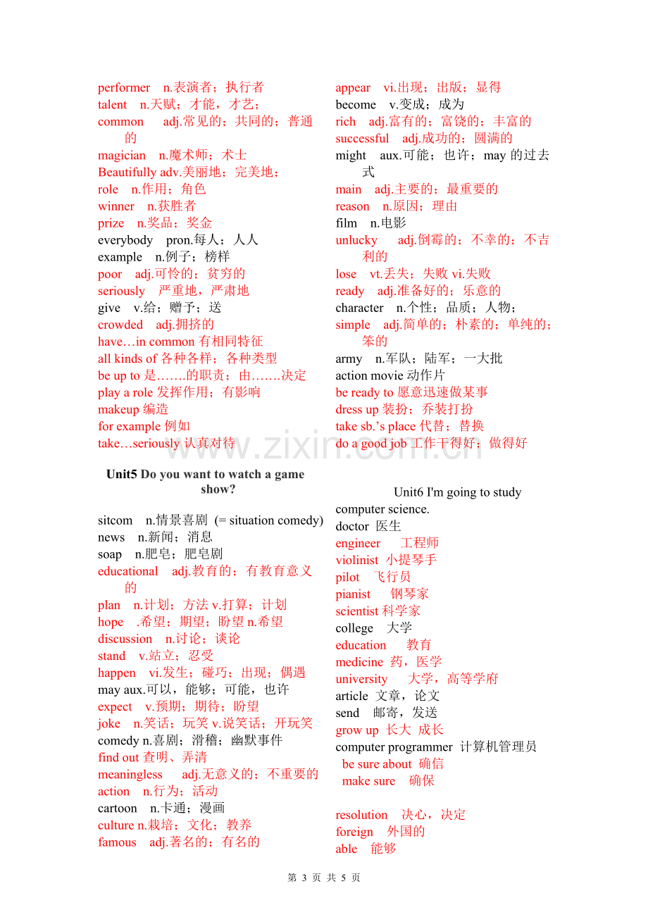 人教版八年级上册英语单词表全.doc_第3页