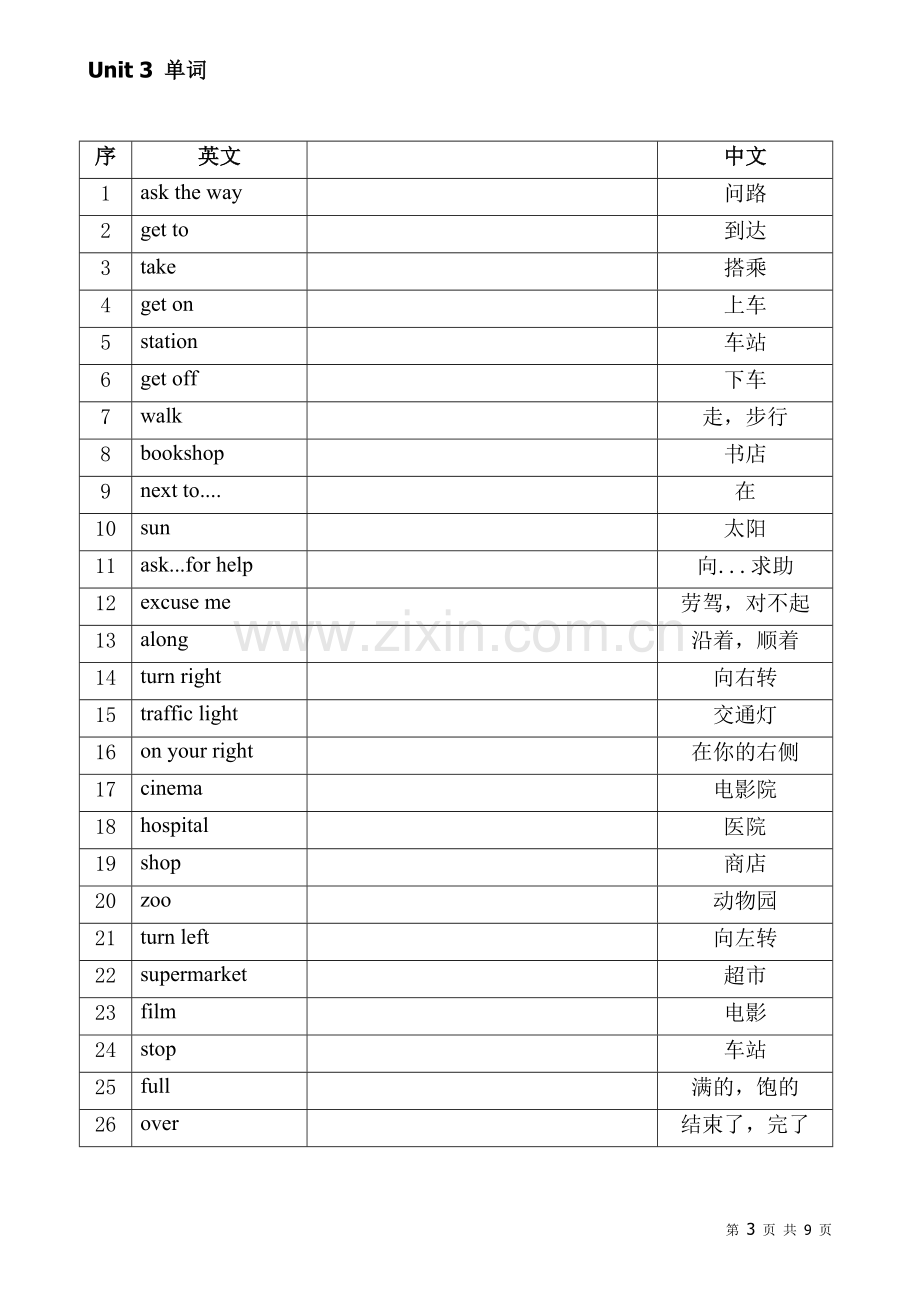 苏教版五年级下册英语单词表.doc_第3页