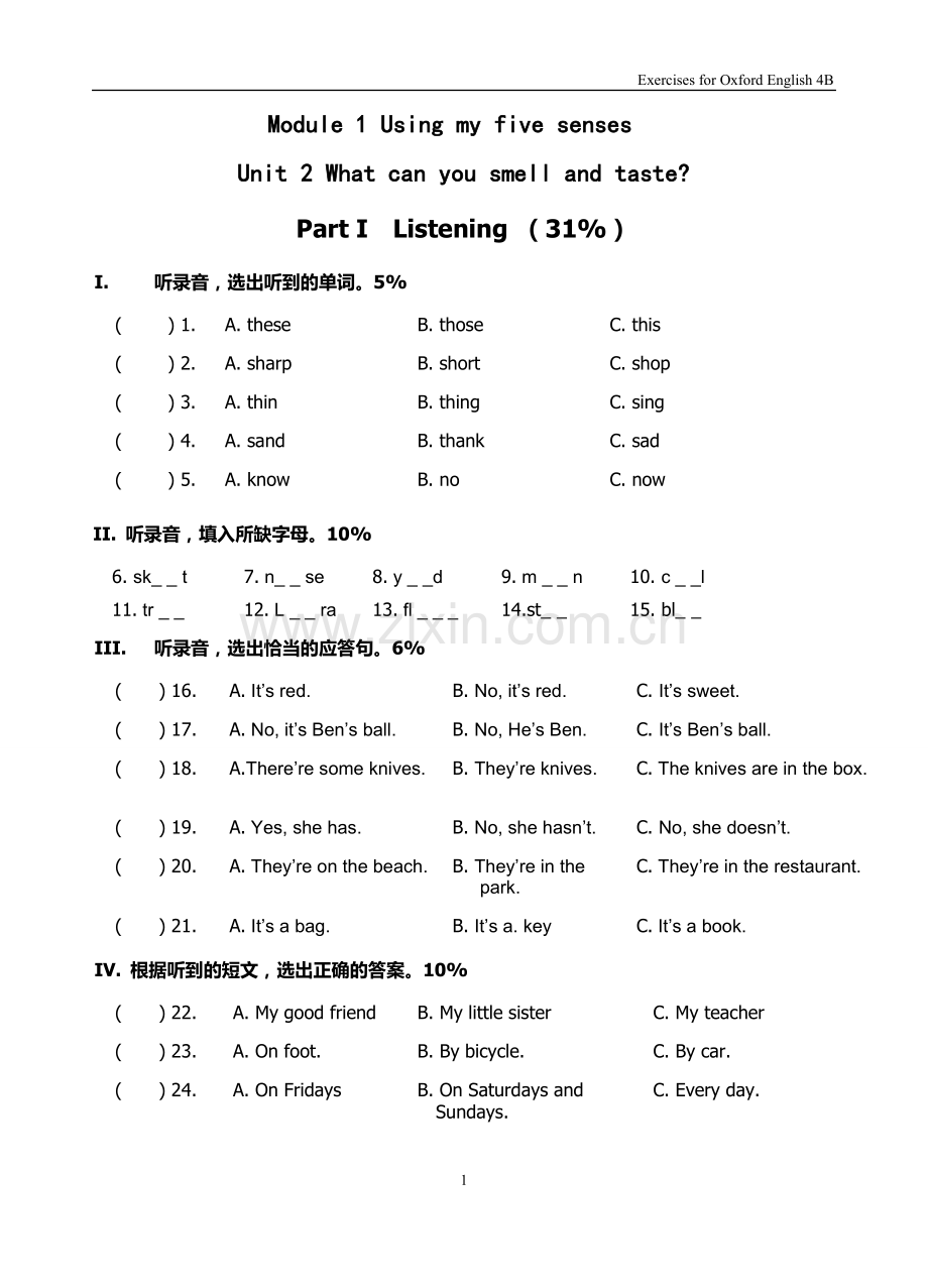 牛津英语上海版练习卷4BM1U2.doc_第1页