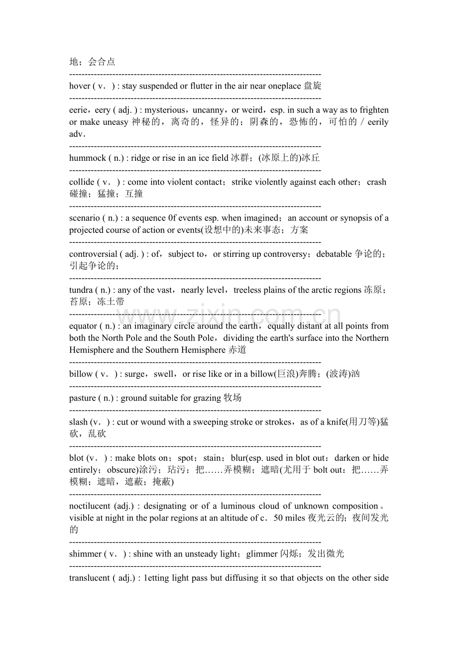 高级英语shipsinthedesert词汇.doc_第2页