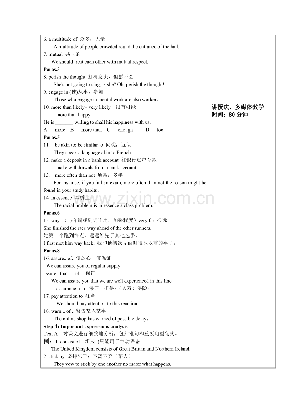 英语二自学教程00015教案-unit-3.doc_第3页