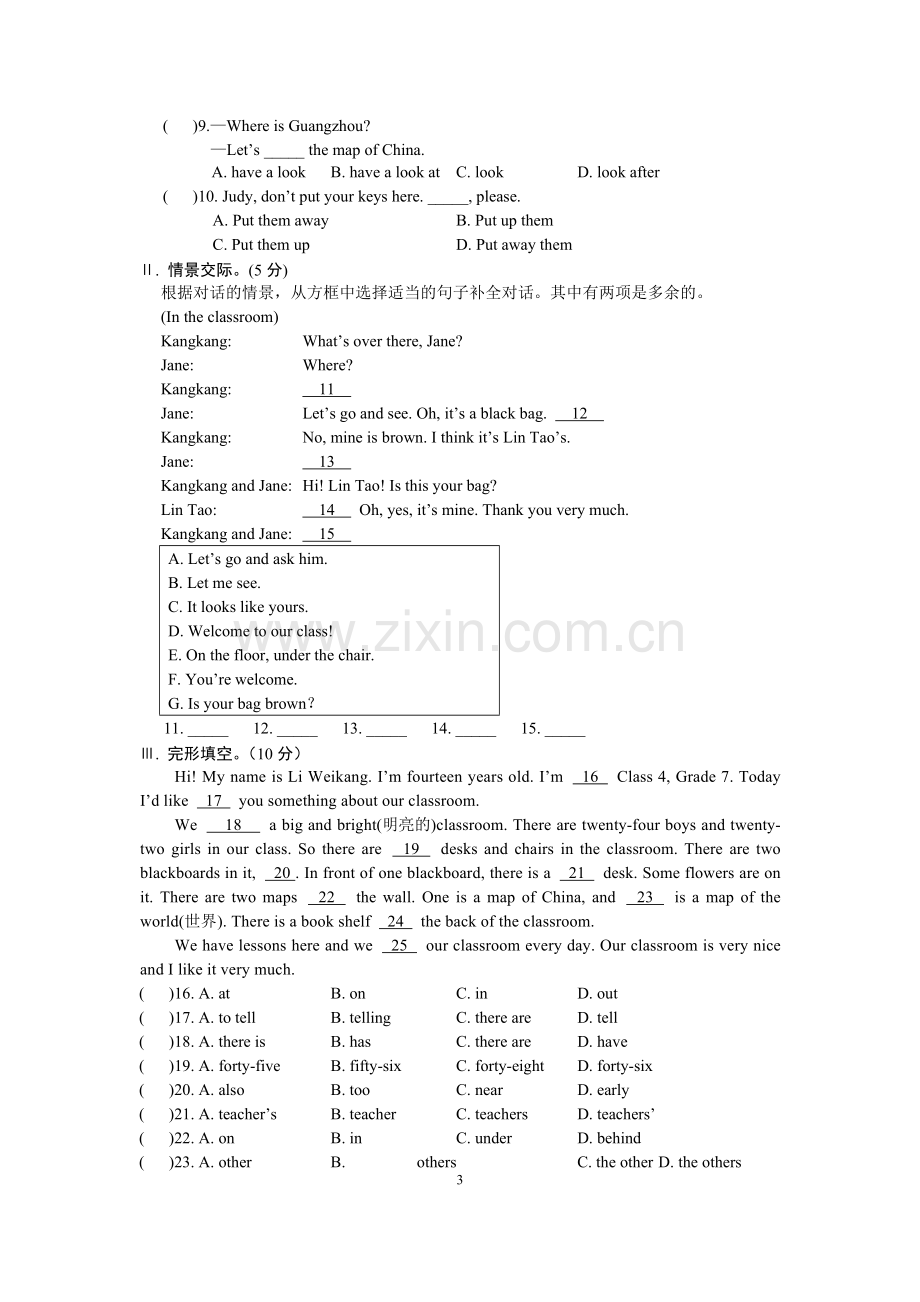 七年级英语下册Unit6Topic1测试题仁爱版.pdf_第3页