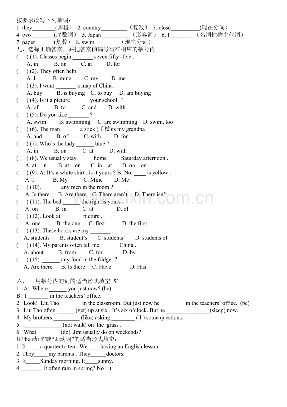 小学英语六年级英语语法及测试题.doc_第3页