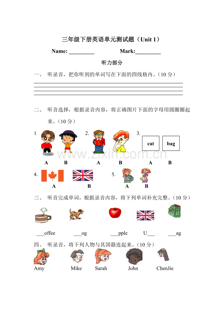 -新版pep小学三年级下册英语Unit1测试题.doc_第1页