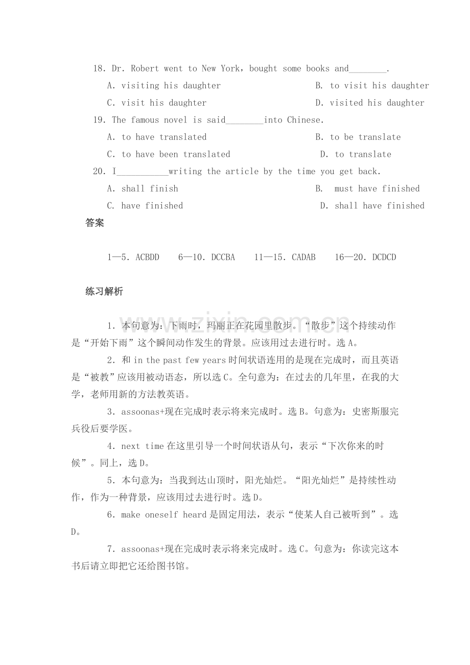 动词练习题及答案.doc_第3页