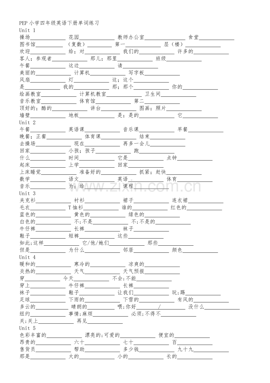 PEP小学四年级英语下册练习.doc_第1页