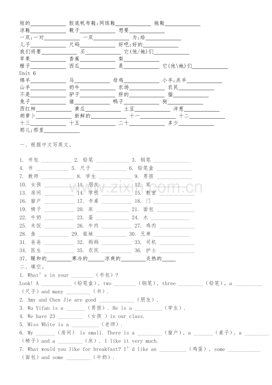 PEP小学四年级英语下册练习.doc_第2页