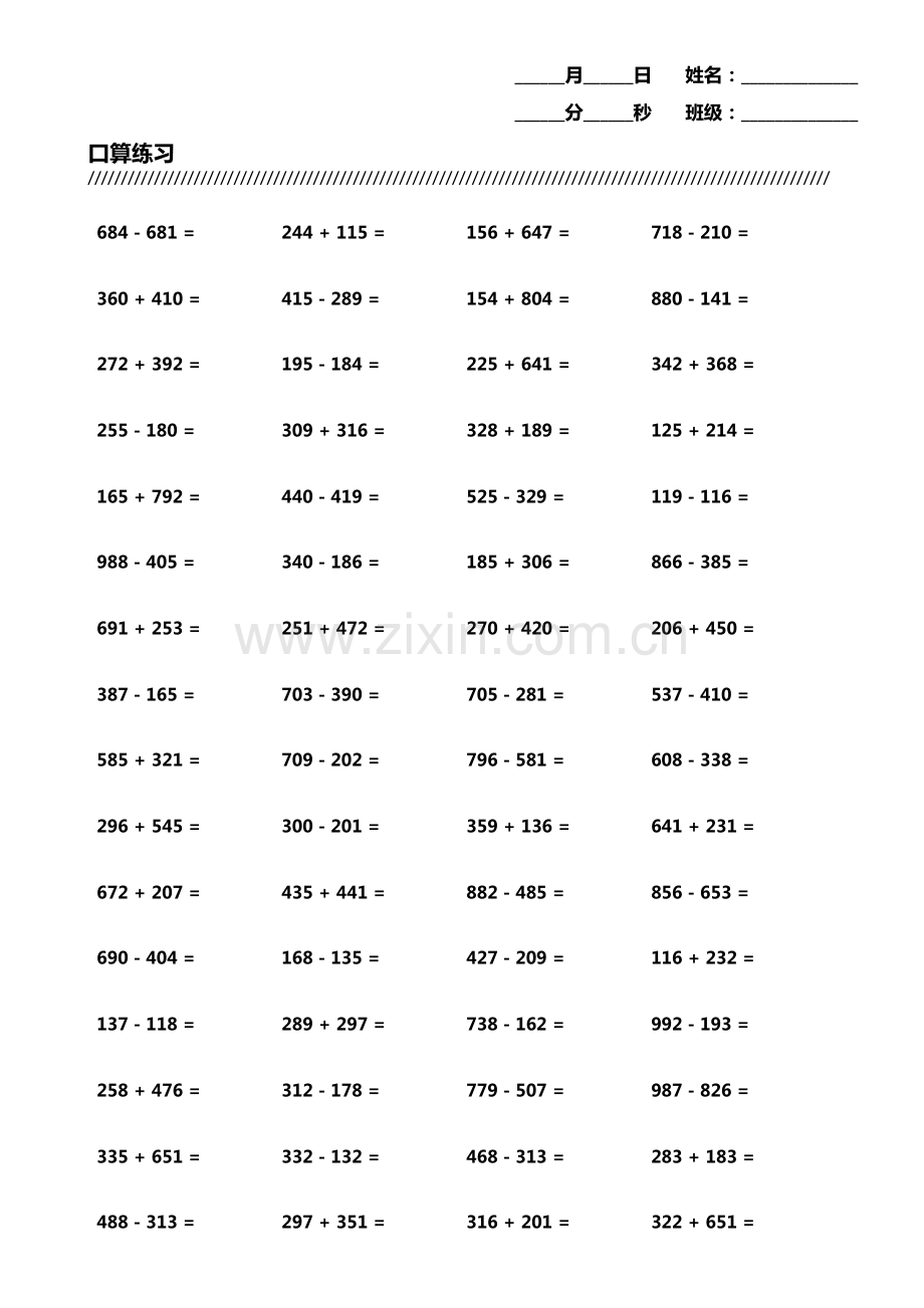 小学生加减法口算题800题横式竖式各400题第1393期.pdf_第1页