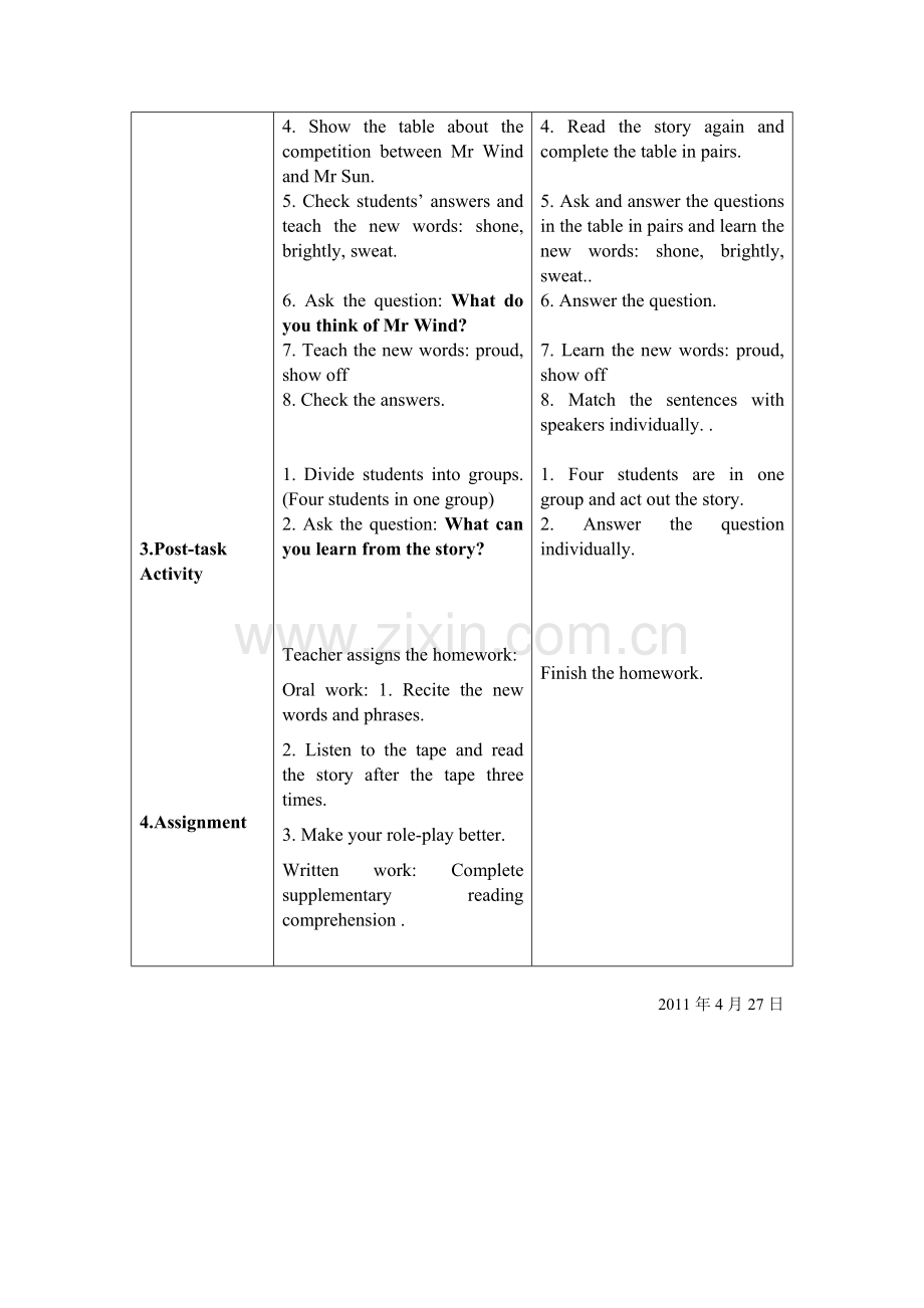 牛津英语7BUnit9教案.doc_第2页