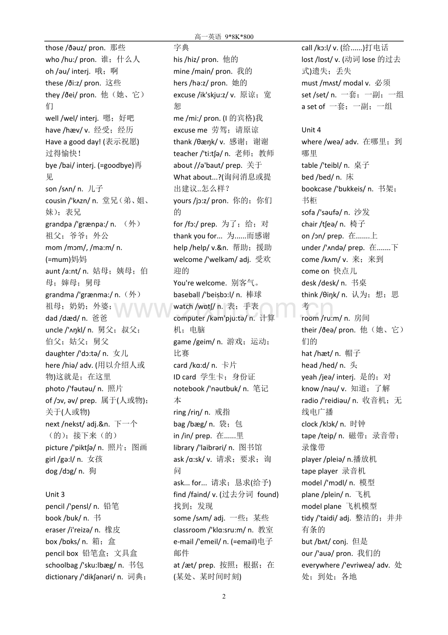 word人教版初中英语单词表(按年级).doc_第2页