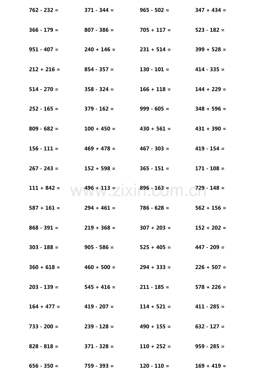 小学生加减法口算题800题横式竖式各400题第6150期.pdf_第2页