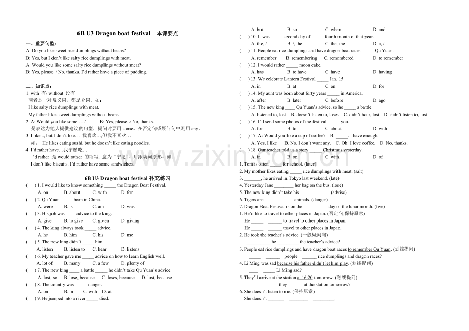 牛津英语上海版6BU3复习资料(词组、词形转换、要点、补充练习).doc_第2页