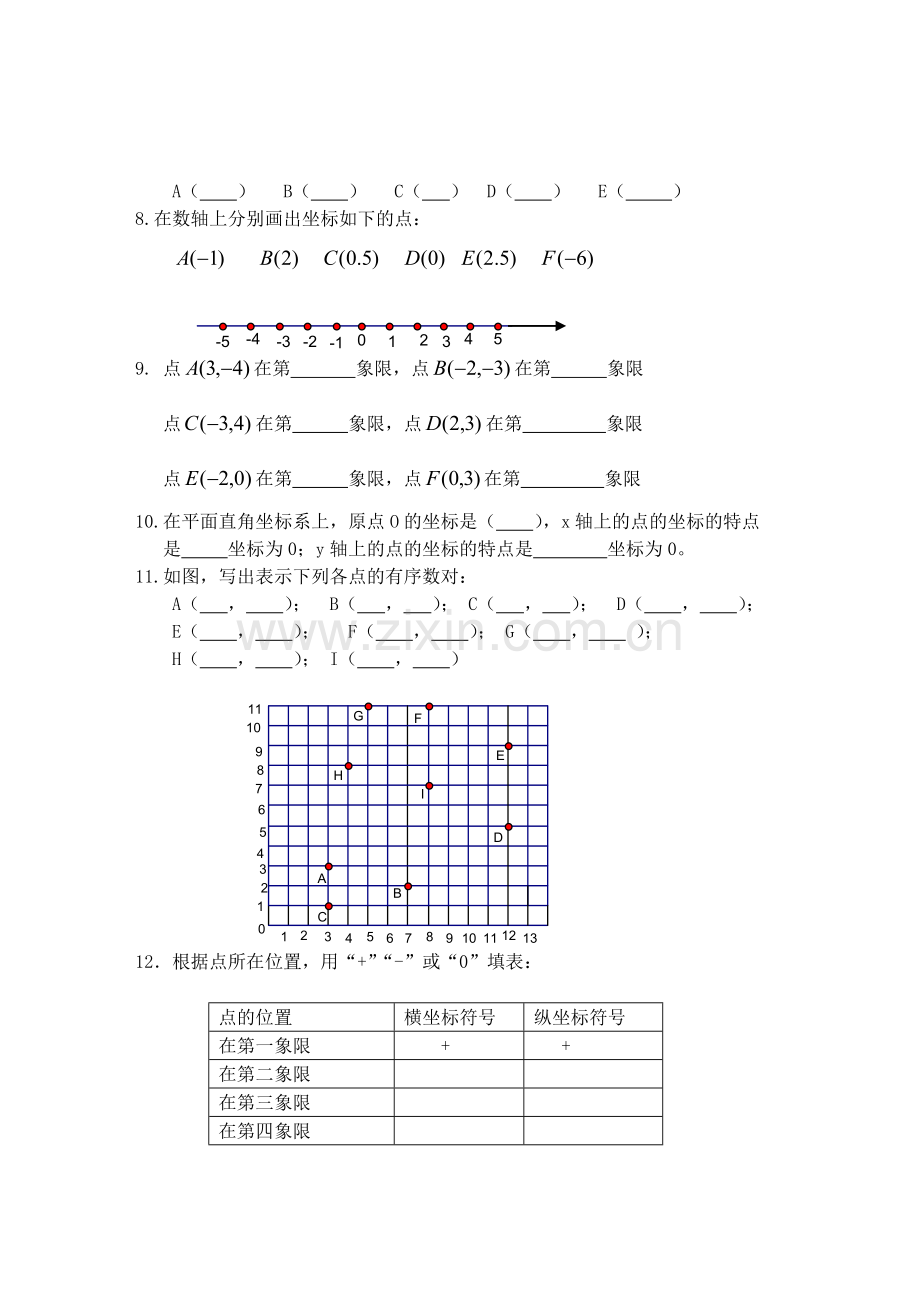 七年级数学平面直角坐标系练习题及答案.doc_第2页