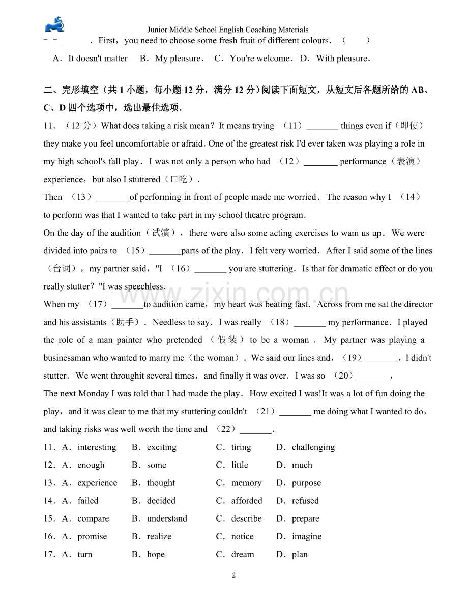 2017年江苏省常州市中考英语试卷.doc_第2页