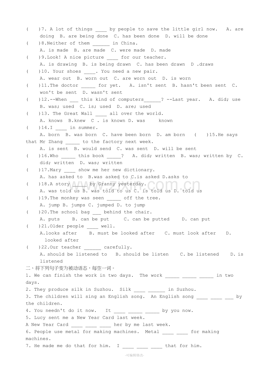 初中被动语态讲解及练习.doc_第3页