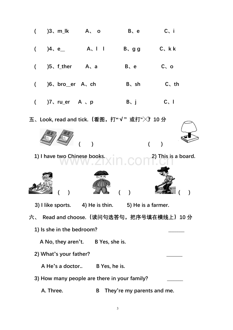 小学四年级上册英语测试题.doc_第3页