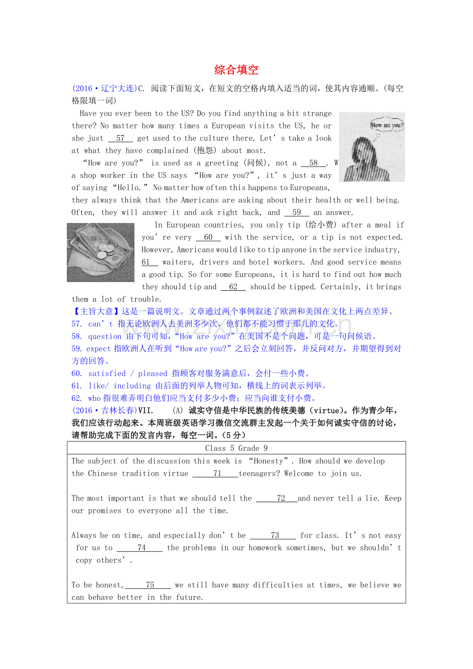 中考英语题型专练专题九短文填空综合填空试题.doc_第1页