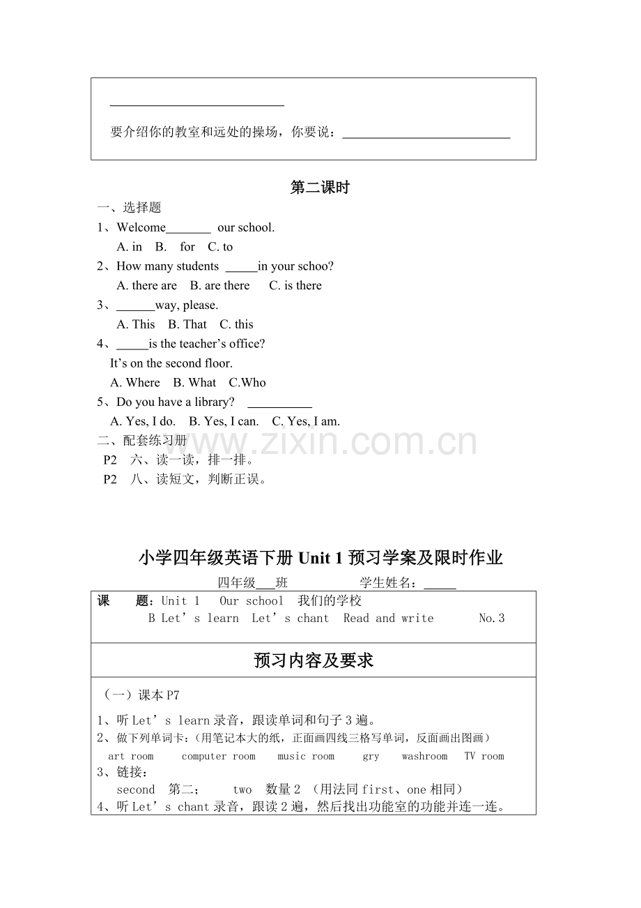 小学四年级英语下册Unit1预习学案及限时作业.doc_第3页