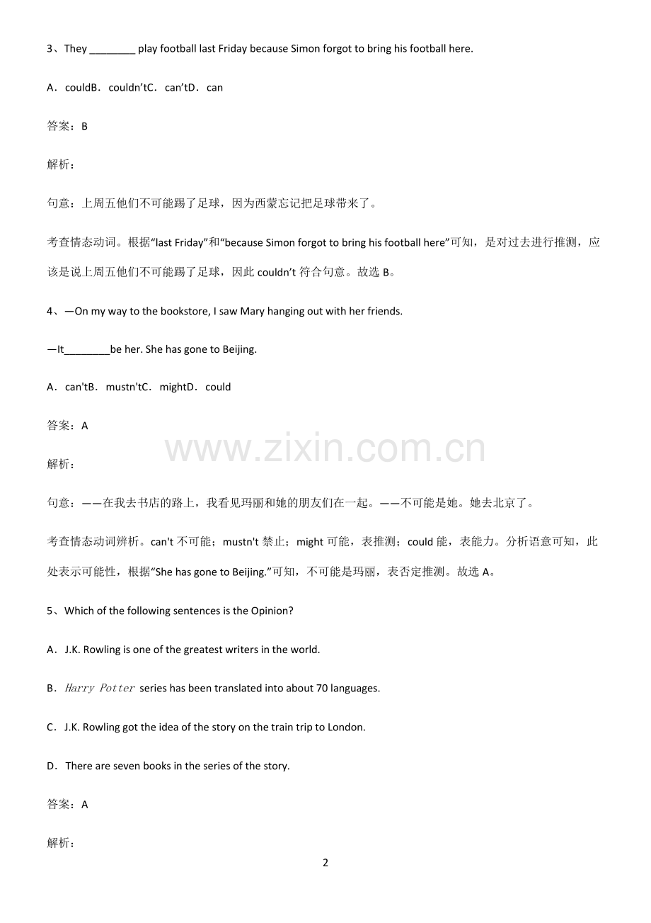 九年义务初中英语陈述句高频考点知识梳理.pdf_第2页