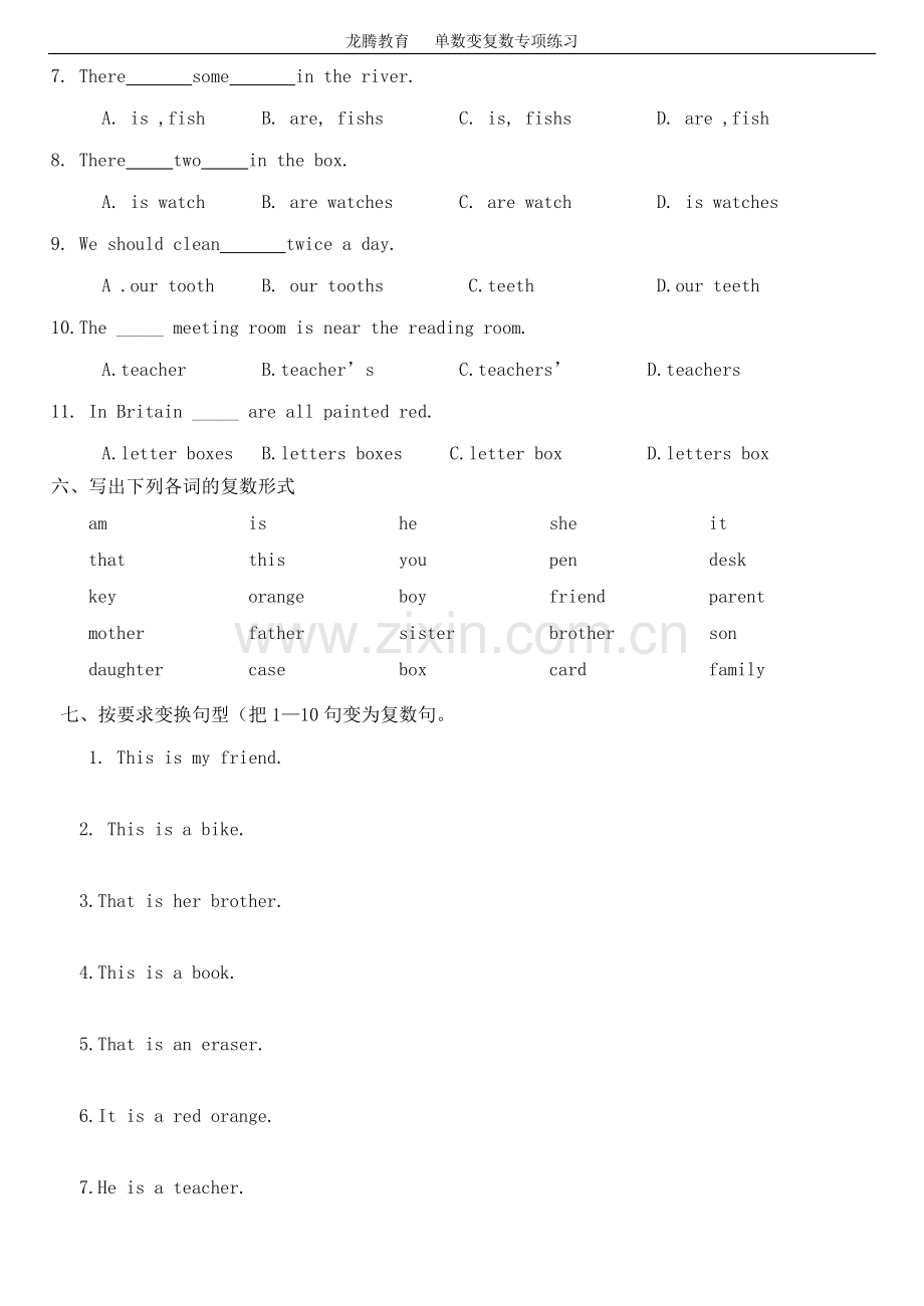 可数名词单数变复数专项练习.doc_第3页