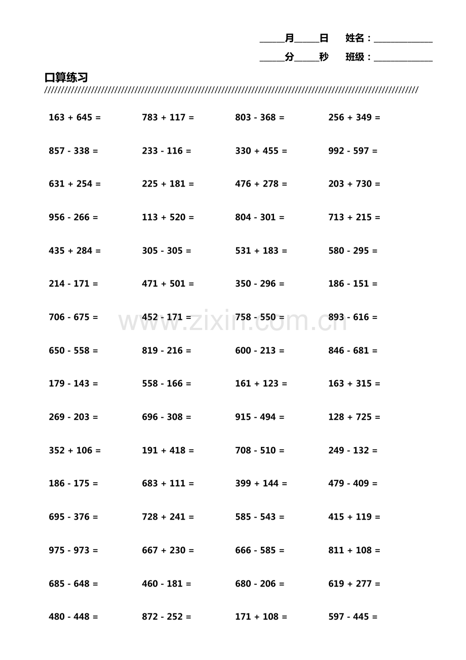 小学生加减法口算题800题横式竖式各400题第5195期.pdf_第1页