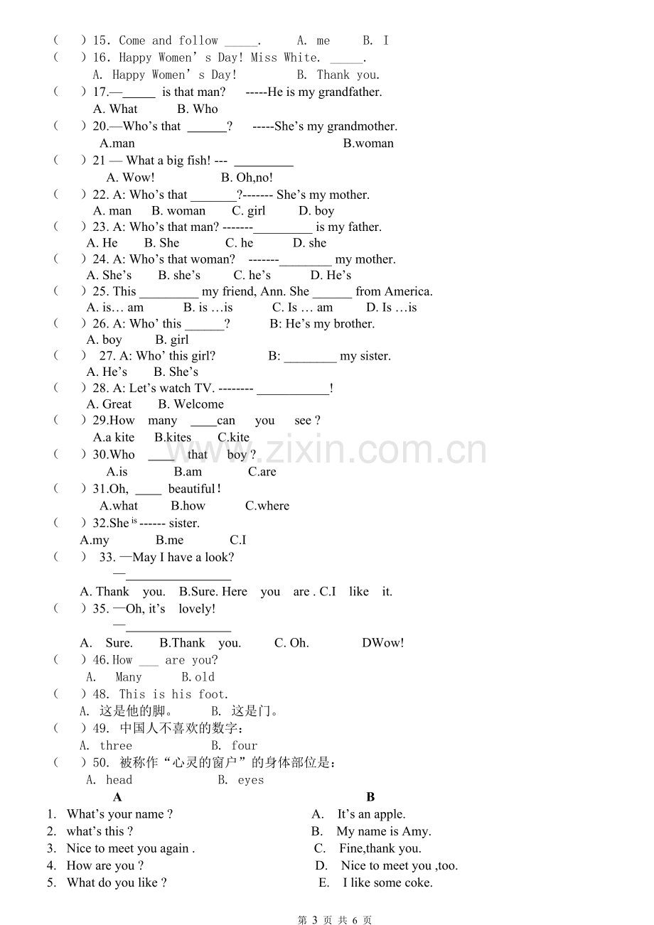 -新人教版小学英语三年级下册四会单词、句型、练习.doc_第3页