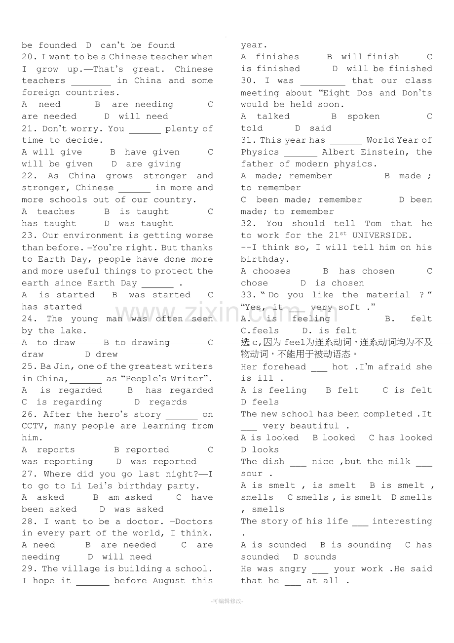 被动语态练习题及答案12354.doc_第2页