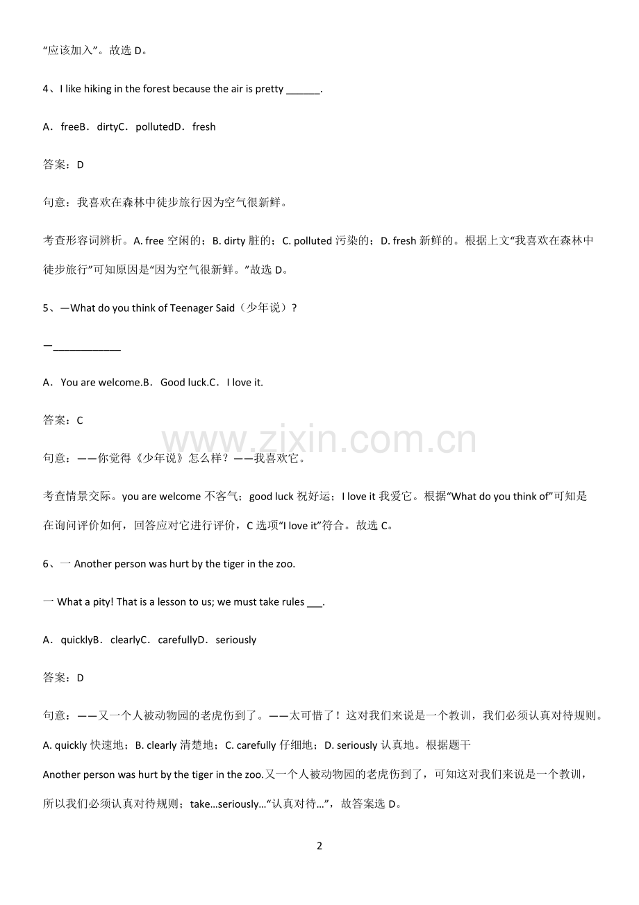 郑州市八年级英语上册Unit4What'sthebestmovietheater专项训练.pdf_第2页